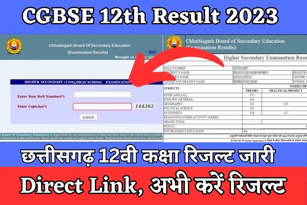 CGBSE-12th-Result-2023