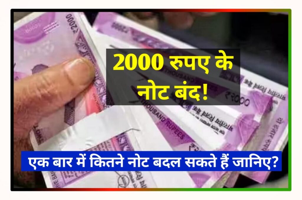 RBI-2000-Note-News-in-Hindi-reserve bank of india