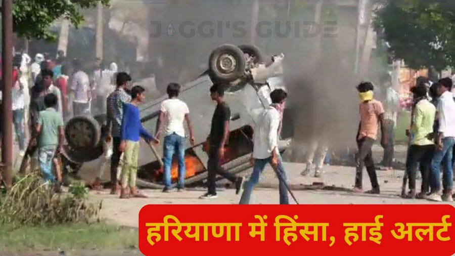 Haryana-Clash-Nuh-Violence-live-jaggis-guide